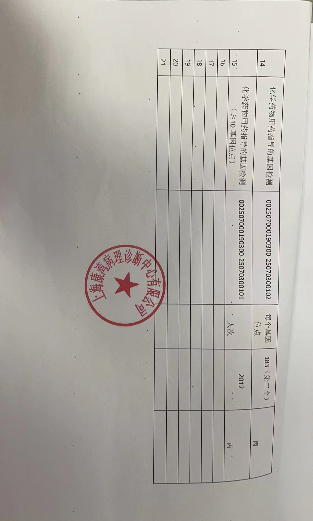 微信图片_20251014170430.jpg